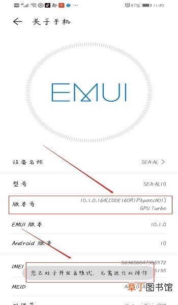 怎么打开手机USB调试