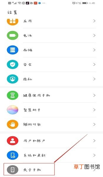 怎么打开手机USB调试