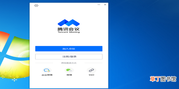 腾讯会议怎么修改头像
