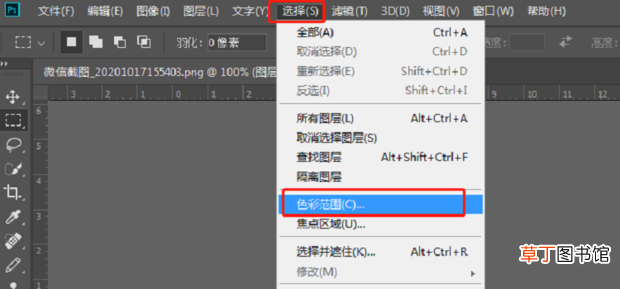 ps怎么扣合同章子