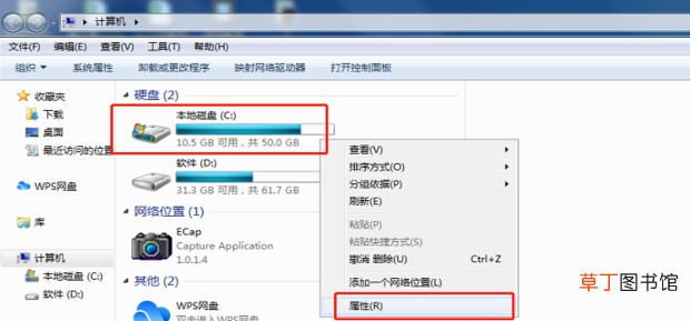 Win7系统C盘空间不足怎么办