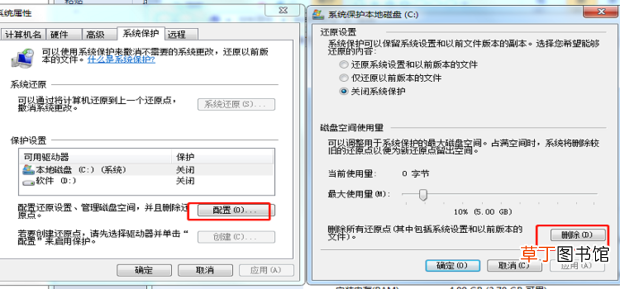 Win7系统C盘空间不足怎么办