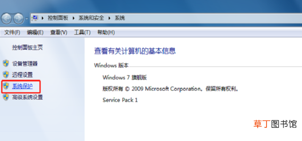 Win7系统C盘空间不足怎么办