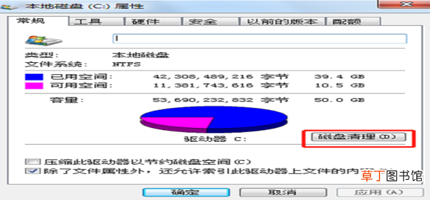 Win7系统C盘空间不足怎么办
