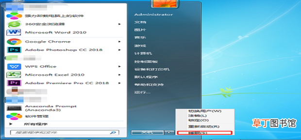 Win7系统C盘空间不足怎么办
