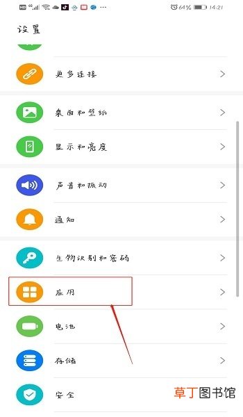 手机怎么同时下载安装两个微信