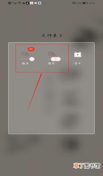 手机怎么同时下载安装两个微信