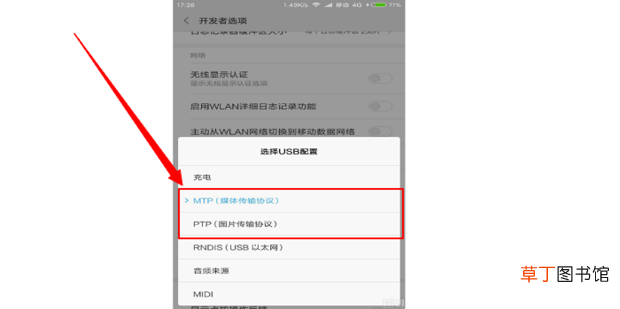 手机怎么连接到电脑