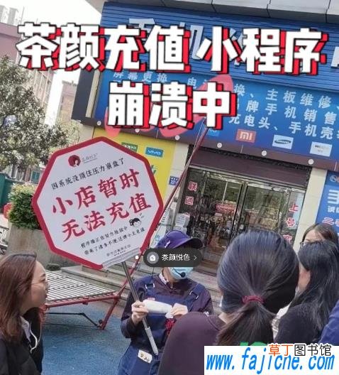 茶颜悦色充100送50限制人数吗 茶颜悦色充100送50必须得线下门店吗