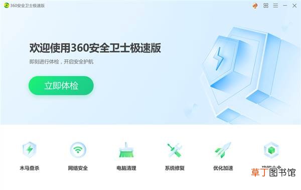 无弹窗广告版360安全卫士即将上线:永久免费