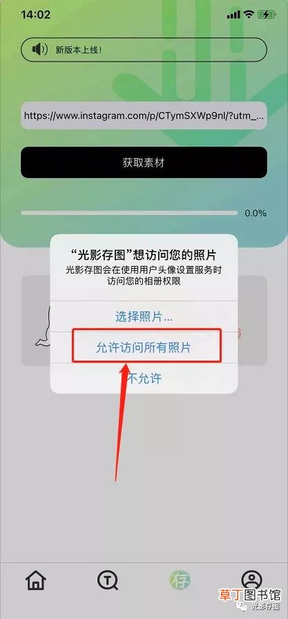 ins怎么存照片 ins的图片怎么保存