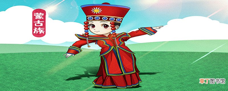蒙古族的特点是什么