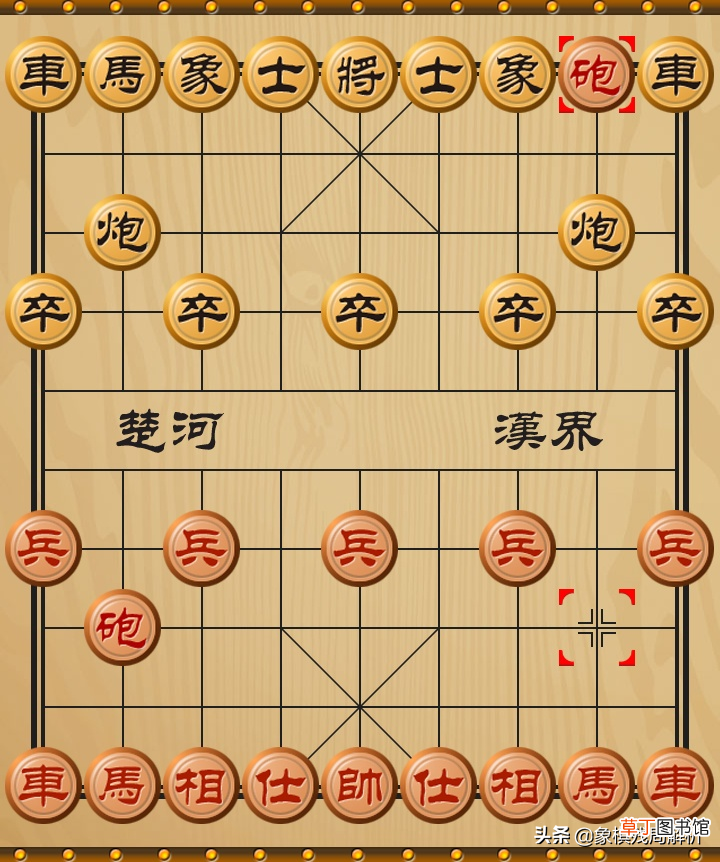 象棋开局布阵法如何走 细数第一步的23种走法
