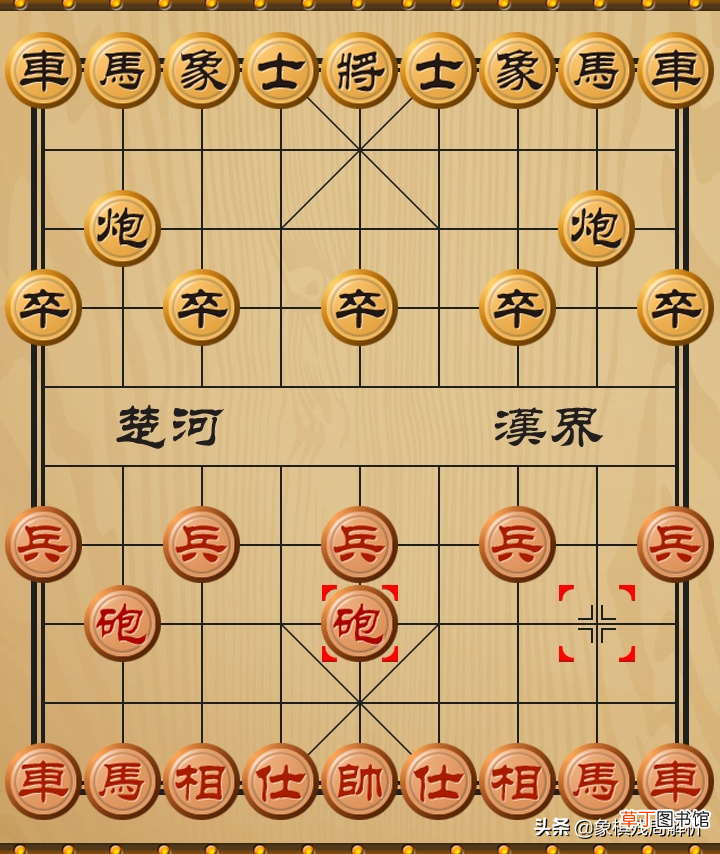 象棋开局布阵法如何走 细数第一步的23种走法