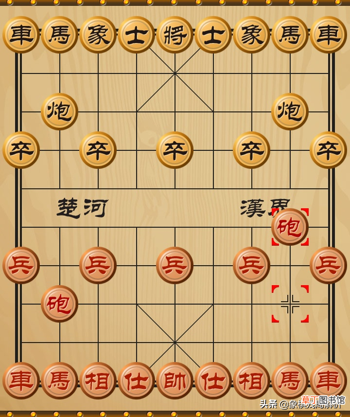 象棋开局布阵法如何走 细数第一步的23种走法