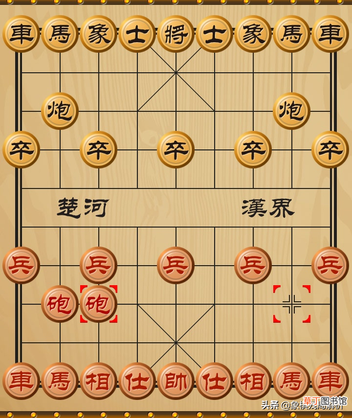 象棋开局布阵法如何走 细数第一步的23种走法