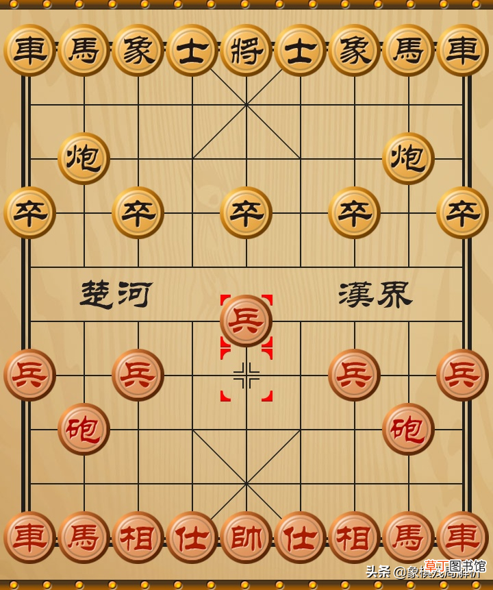 象棋开局布阵法如何走 细数第一步的23种走法
