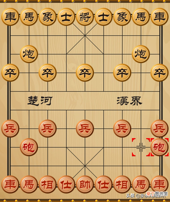 象棋开局布阵法如何走 细数第一步的23种走法