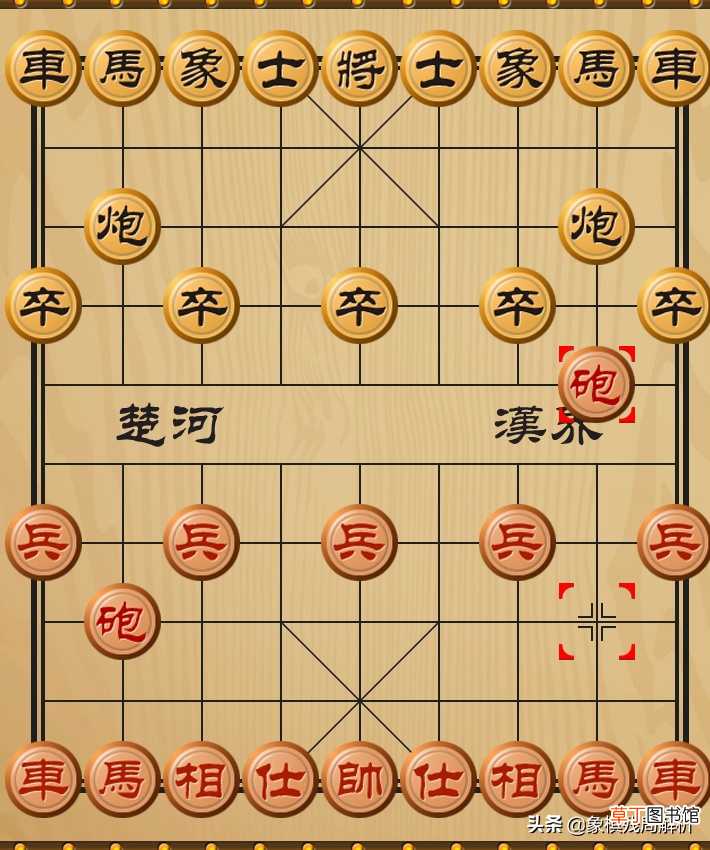 象棋开局布阵法如何走 细数第一步的23种走法