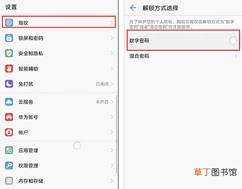 华为手机锁屏密码忘了怎么解开,这三招你不妨试试！