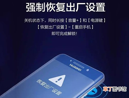 华为手机锁屏密码忘了怎么解开,这三招你不妨试试！