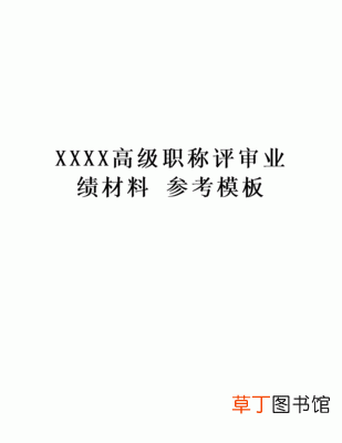答辩开场白和结束语怎么写,牢记这几点