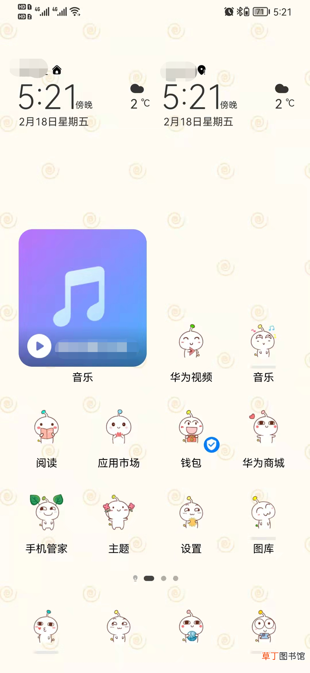 换手机用什么软件搬家最好 手机软件搬家到新手机