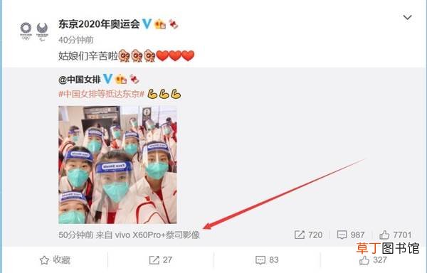 X60 Pro+合影 中国女排抵达东京：用vivo