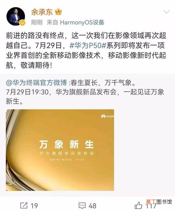 华为P50系列核心大招前瞻！新一代影像之王预定