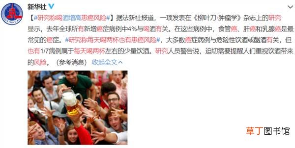适量饮酒有益健康?是时候告诉你真相啦