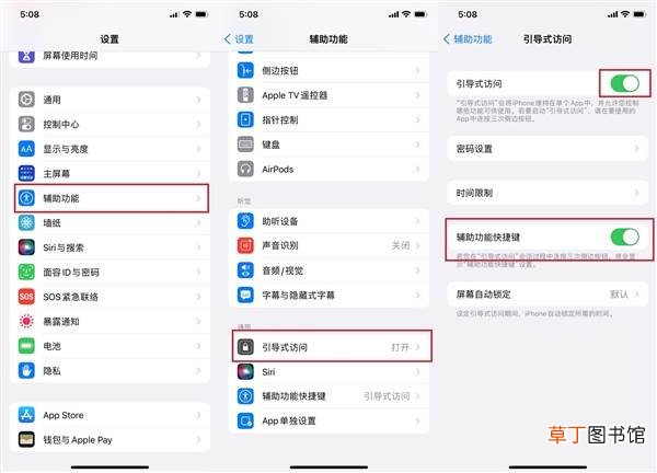 App终于可以使用上锁功能,再也不用担心自己的隐私被偷窥 iOS