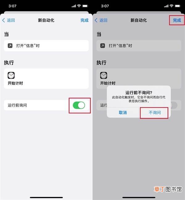 App终于可以使用上锁功能,再也不用担心自己的隐私被偷窥 iOS