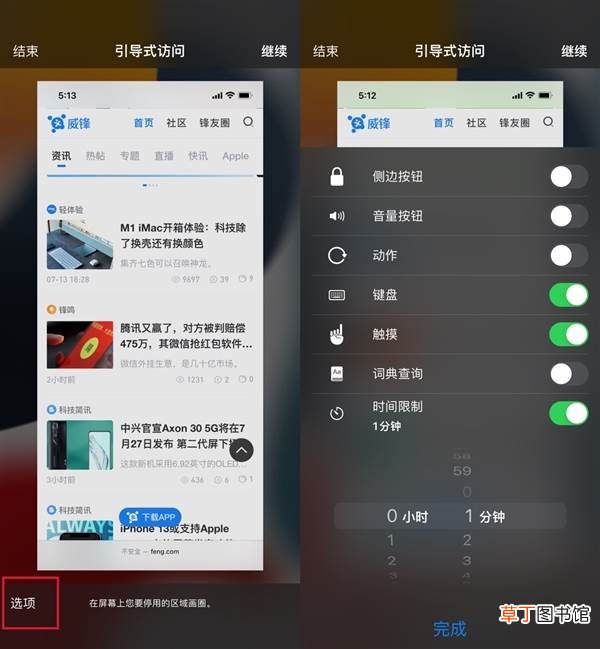 App终于可以使用上锁功能,再也不用担心自己的隐私被偷窥 iOS