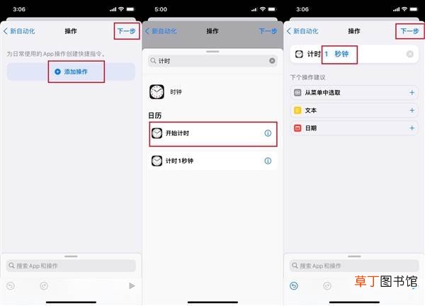 App终于可以使用上锁功能,再也不用担心自己的隐私被偷窥 iOS