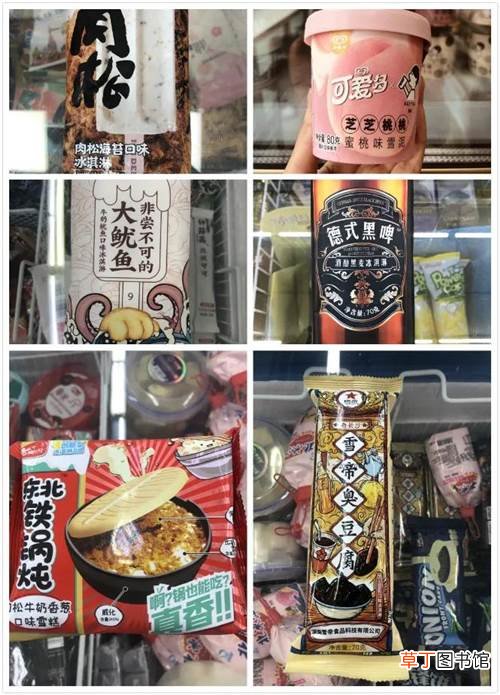 我憋气找了山东大葱冰激凌和它掰头 吃了长沙臭豆腐味雪糕后