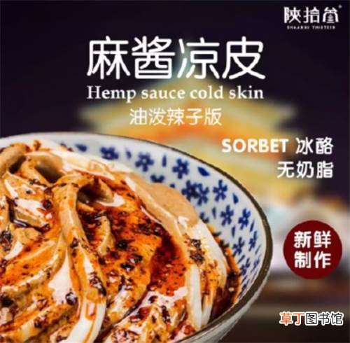 我憋气找了山东大葱冰激凌和它掰头 吃了长沙臭豆腐味雪糕后