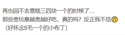 我憋气找了山东大葱冰激凌和它掰头 吃了长沙臭豆腐味雪糕后