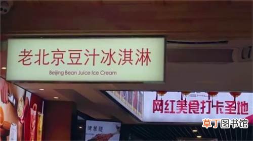 我憋气找了山东大葱冰激凌和它掰头 吃了长沙臭豆腐味雪糕后