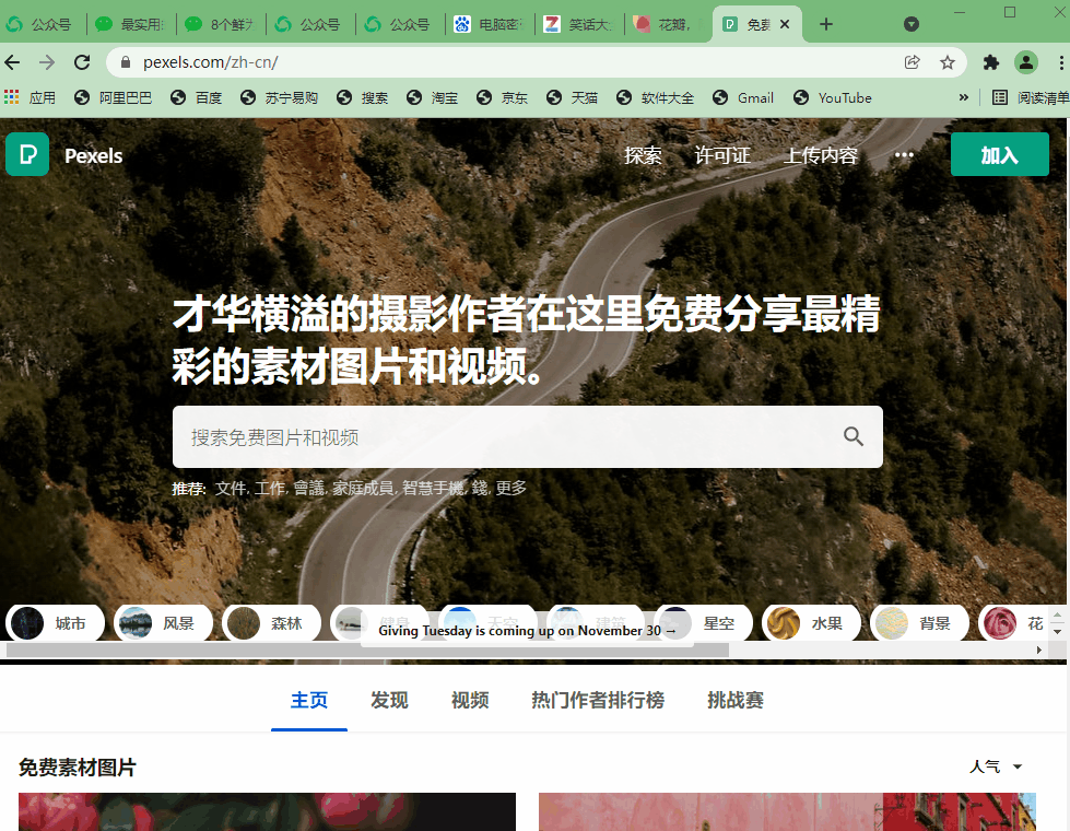 电脑如何快速截图快捷键 电脑如何快速截图