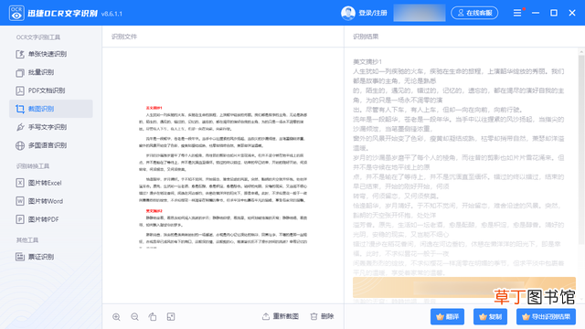电脑如何快速截图快捷键 电脑如何快速截图