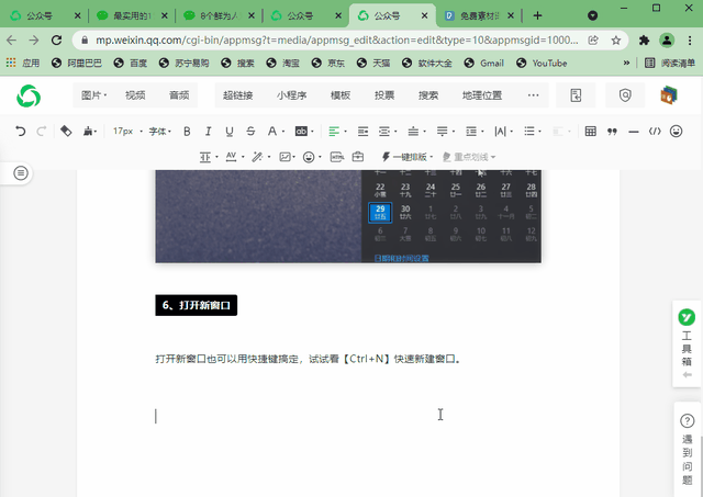 电脑如何快速截图快捷键 电脑如何快速截图