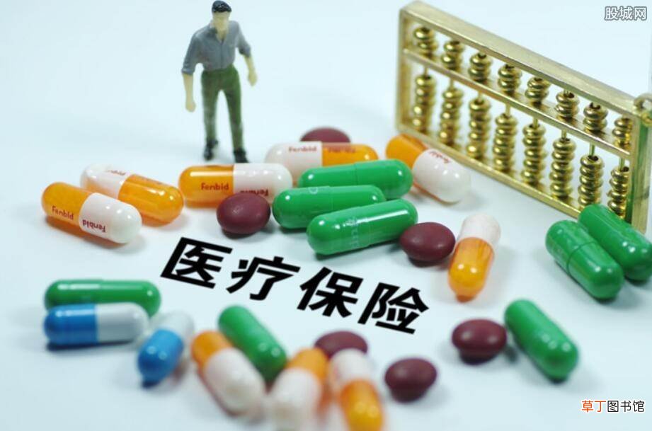 来看最新相关规定 医保二次报销条件是什么