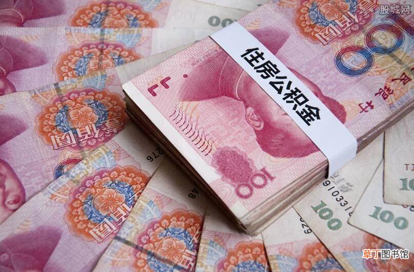 流程是这样的 商业贷款转公积金贷款怎么办理