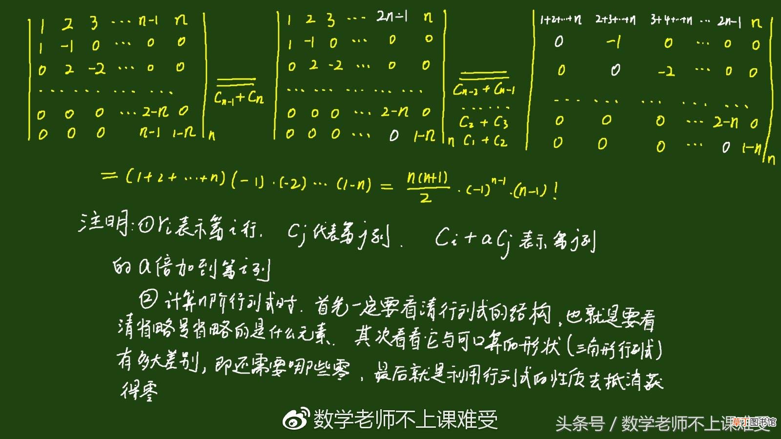 行列式的计算方法是什么,行列式的计算思路分享