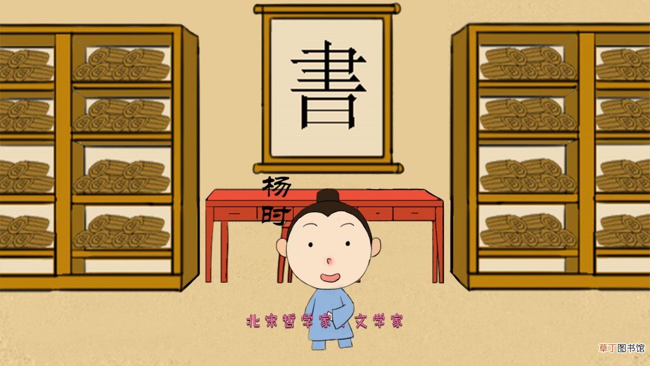 程门立雪的主人公是谁,“程门立雪”的典故含义解释