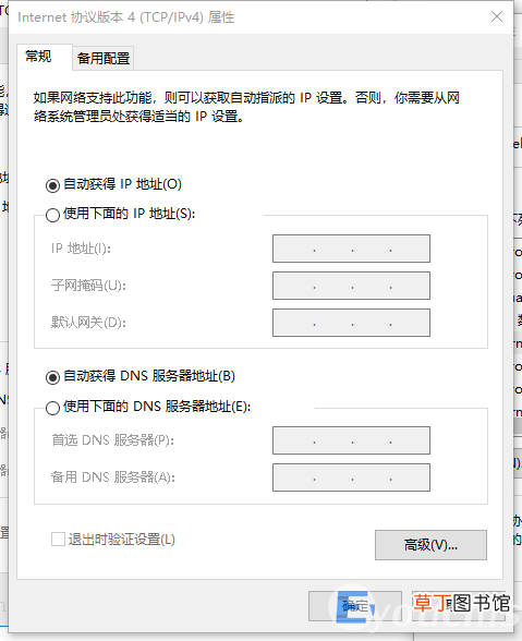 重新配置ip地址的步骤 电脑ip地址设置为多少