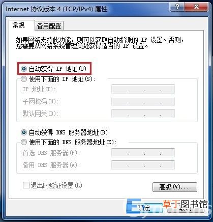 解决电脑连不上网的小妙招 电脑没有网络连接怎么办