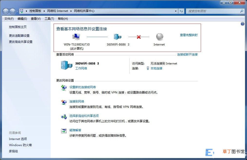 解决电脑连不上网的小妙招 电脑没有网络连接怎么办