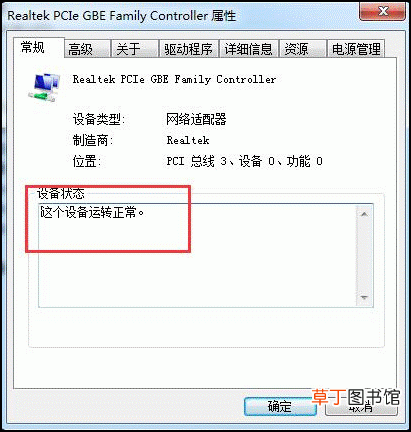 电脑提示网络电缆被拔出解决方法 电脑显示网络电缆被拔出