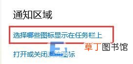 笔记本的wifi图标不见了怎么找回 电脑wifi图标不见了